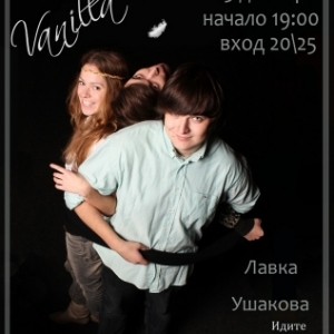 VANILLA BAND В ПРАГЕ! КОНЦЕРТ, ПРОБУЖДАЮЩИЙ ЧУВСТВА