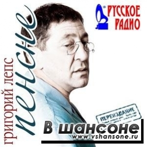 Григорий Лепс - Внимание! Концерт переносится на 24.04.2012!!!