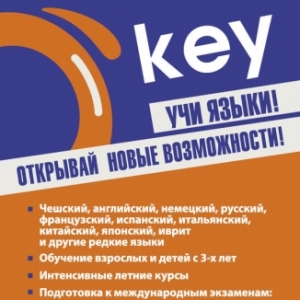 Международная языковая школа O'Key в Праге