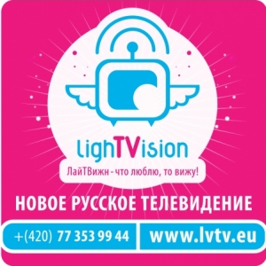 LighTVision - Новое русское телевидение!