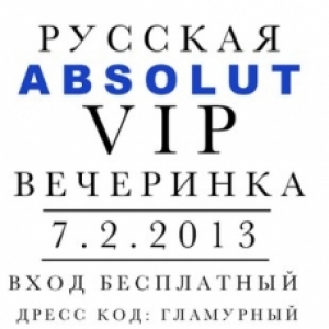 РУССКАЯ VIP ABSOLUT ВЕЧЕРИНКА в М1