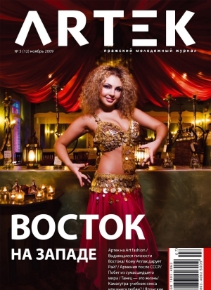 Восток на западе