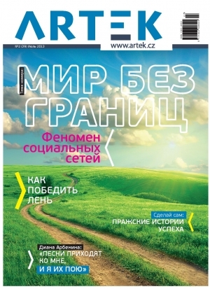 Мир без границ