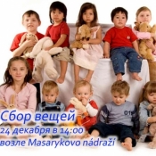 Соберем вещи для детских домов и бездомных 