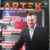 Читайте в новом номере "Артека"!