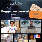 Поддержи фильм!
